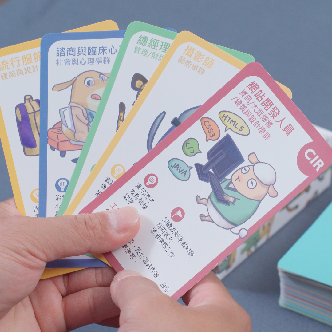 職游 職游旅人卡 職涯諮詢