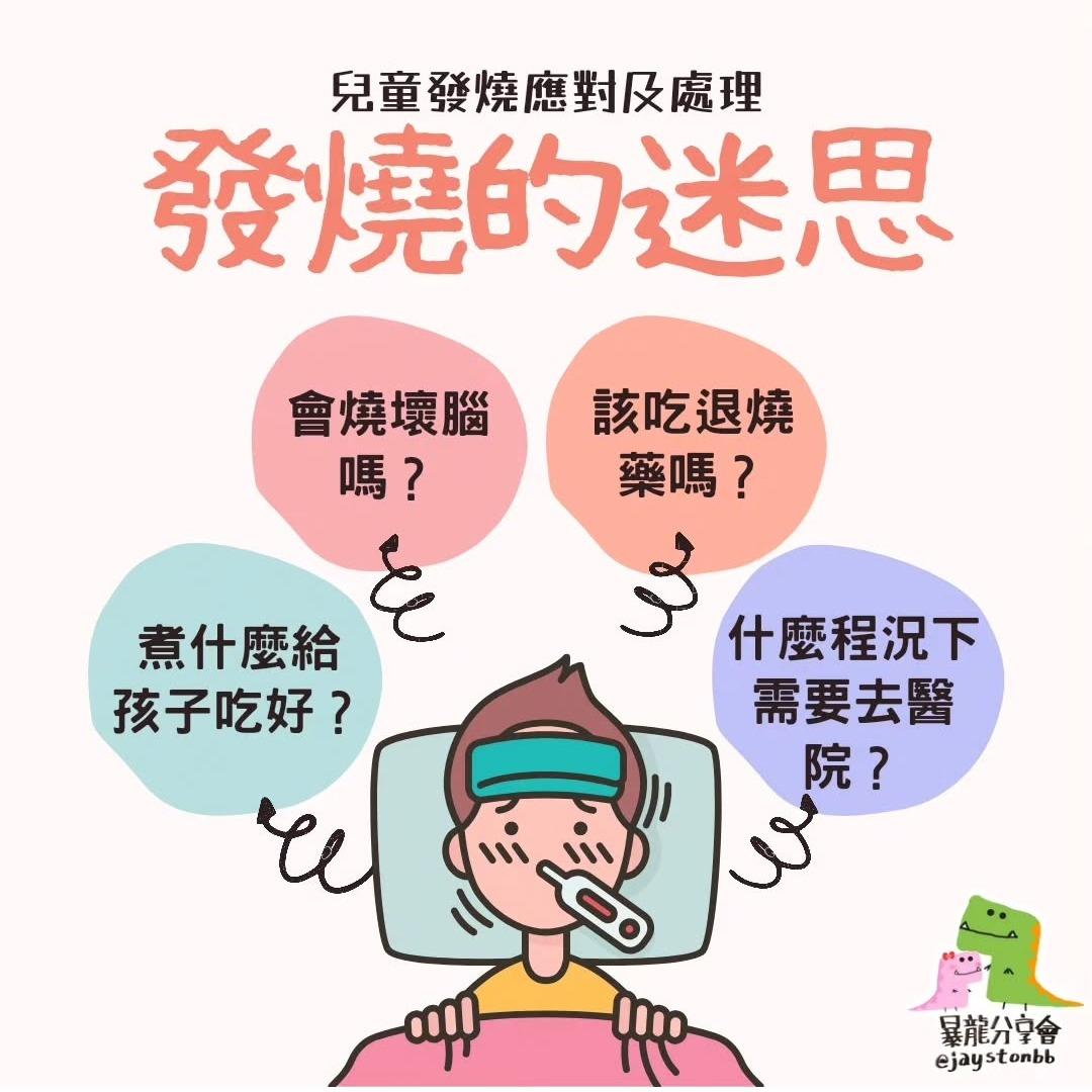 🇭🇰Jaycee暴龍媽@暴龍分享會