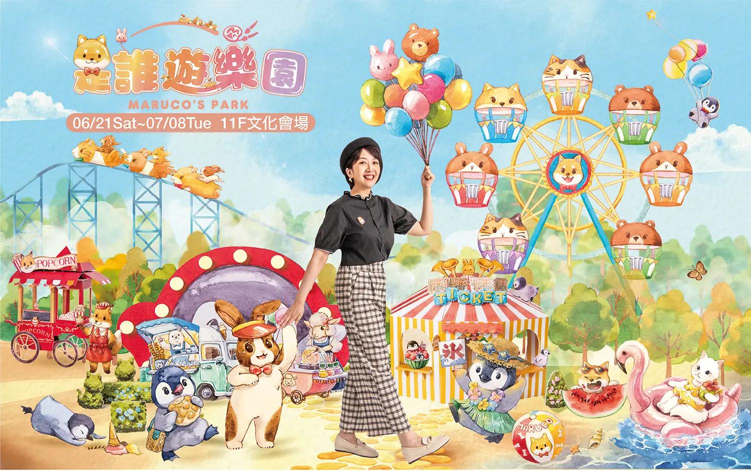 Maruco小畫室
