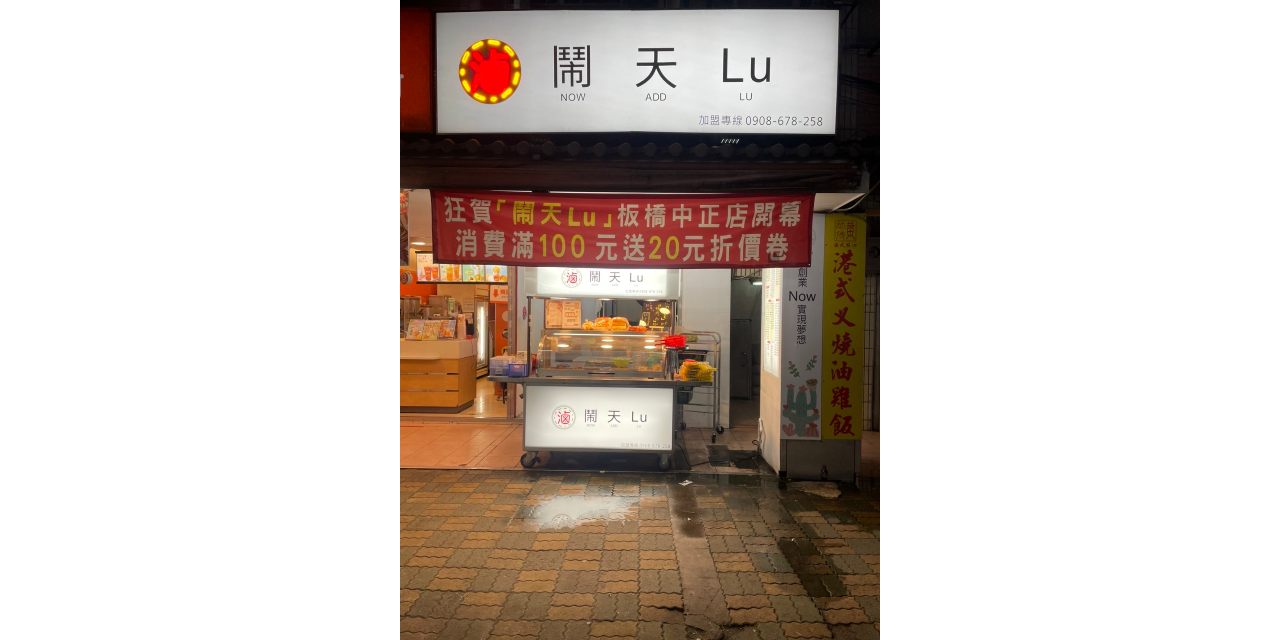 育辰 2022年6月開幕
