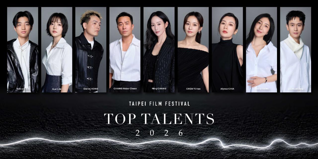 台北電影節 TaipeiFilmFestival 2026 非常演員官網