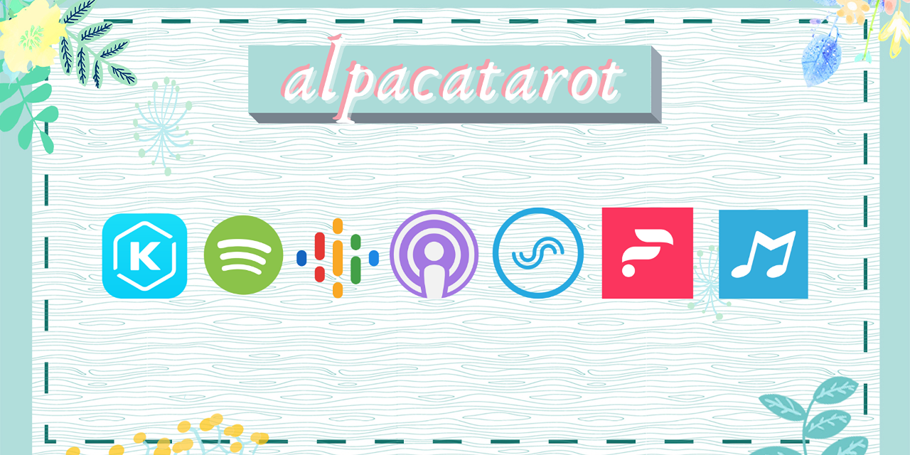 羊羊塔羅密語占卜 Alpacatarot Podcast播放平台