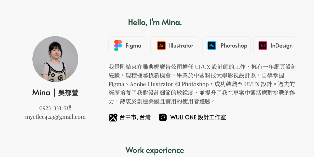 Mina Wu｜吳郁萱 🍰  Cake Resume