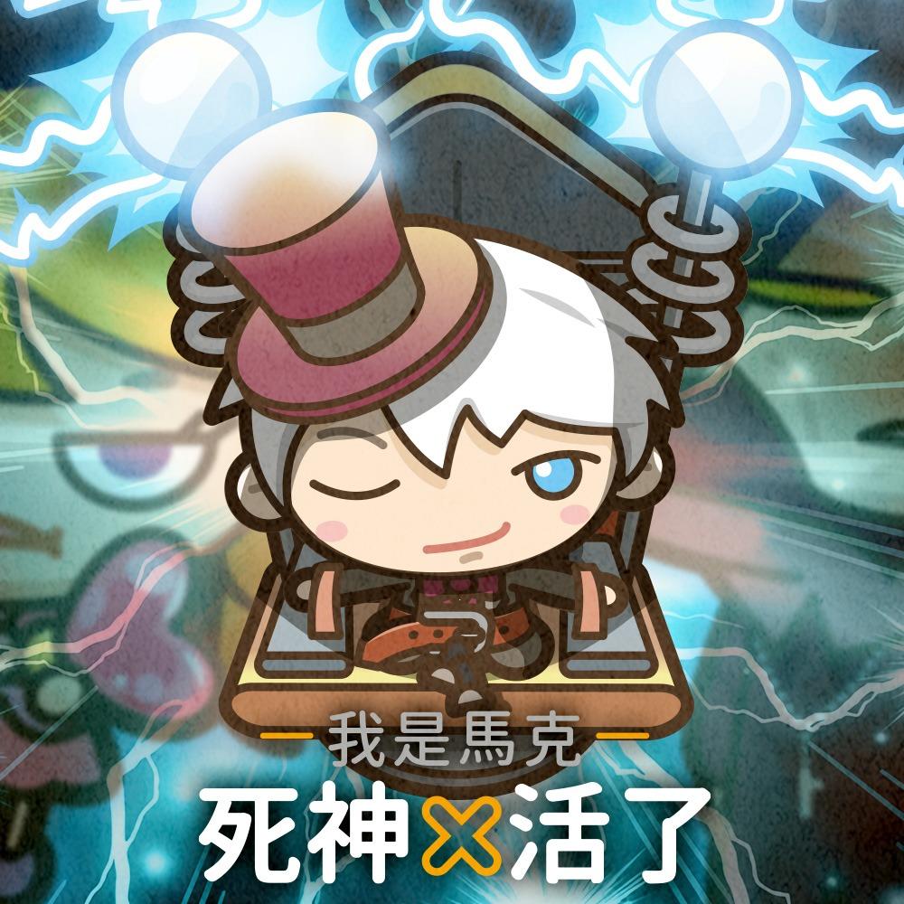 immark 我是馬克