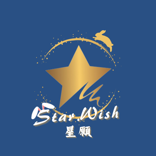 星願StarWish手作烘焙