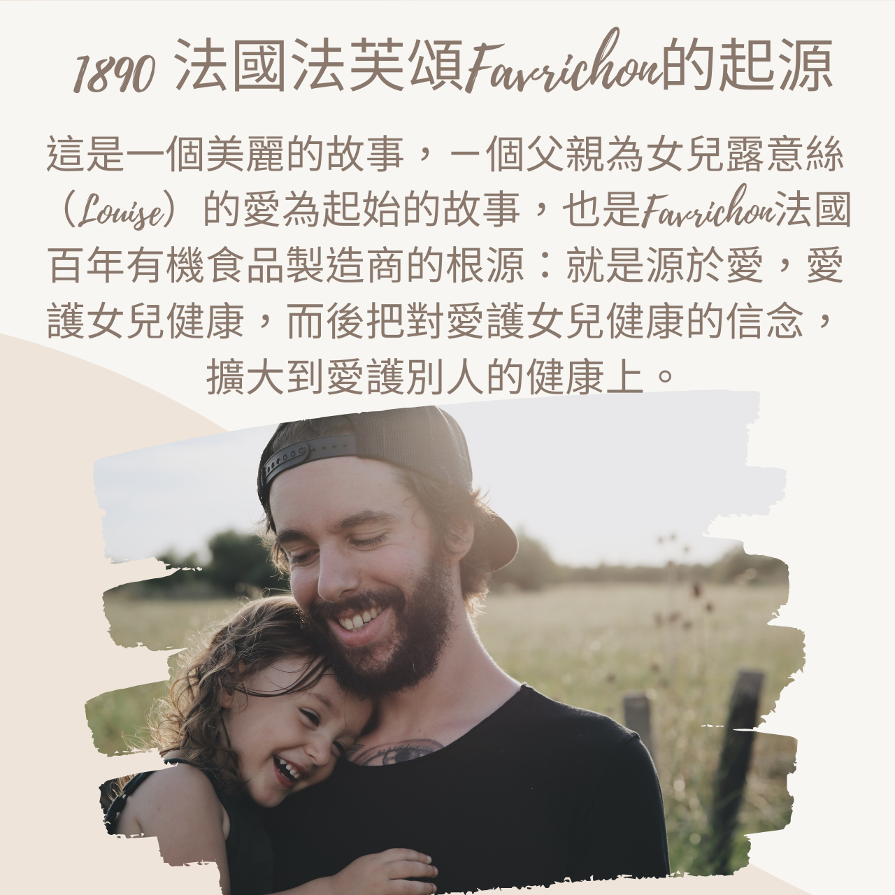 森活市，法芙頌即溶菊苣粉