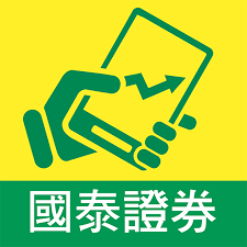 國泰證券手續費最低1元。一起來存股還可以領200元7-11商品卡吧