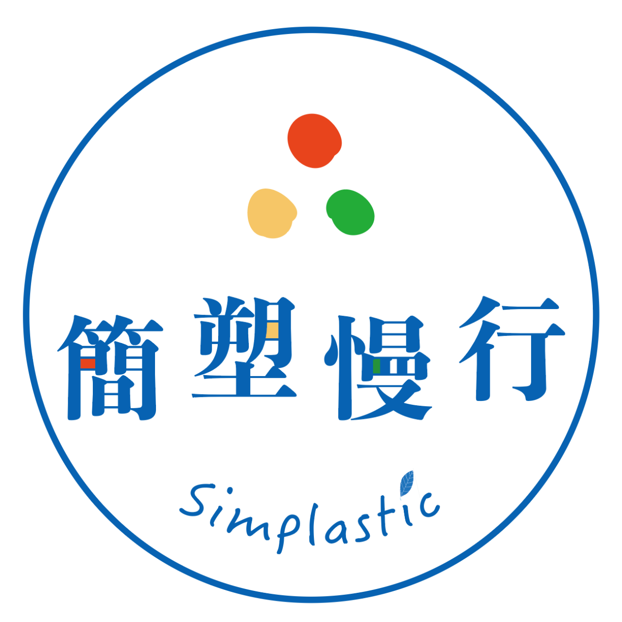 木甦永續書展2.0 簡塑慢行