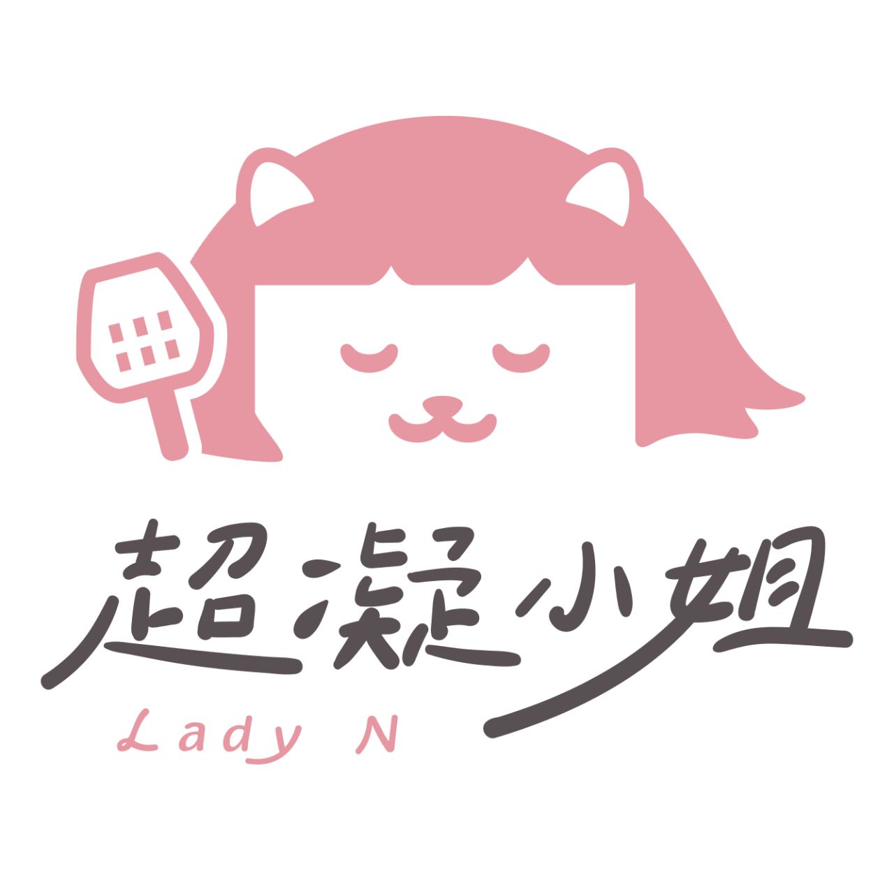 不怕毛孩看，才是好工廠😺🐶