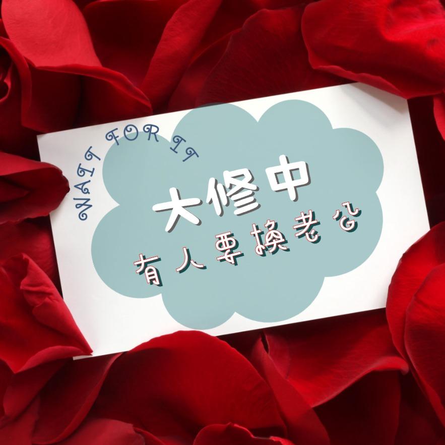 喵芭渴死姬 【靈能偵察】幽遊同人版外傳 — 尋他