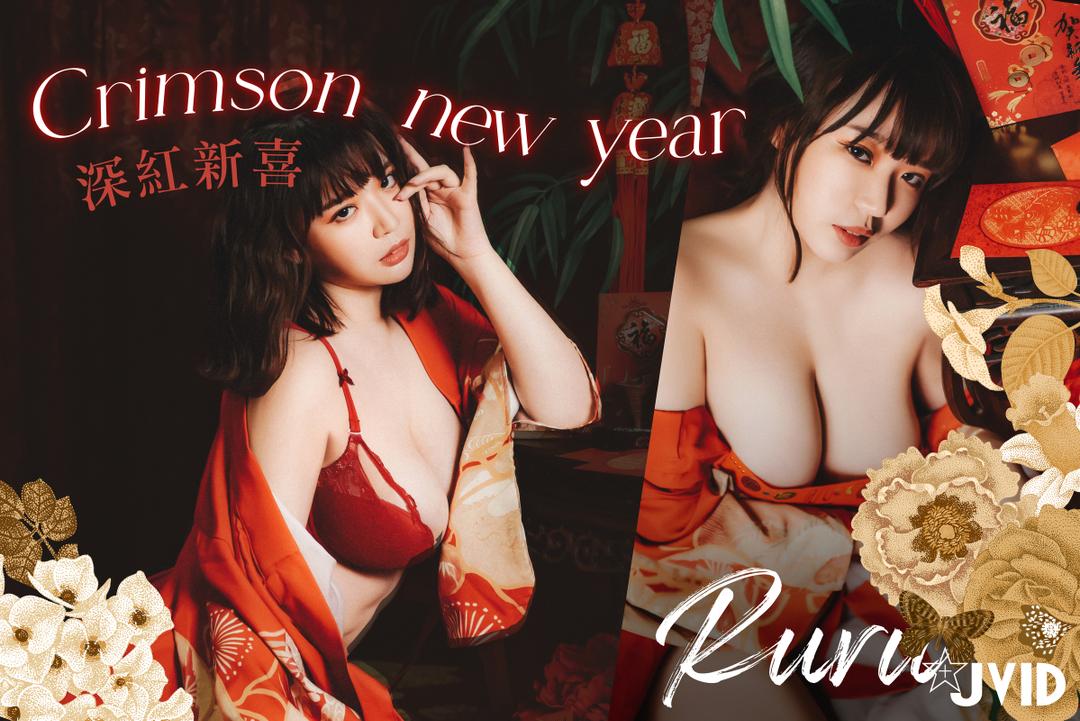 Ruru茹茹 『JKFMAG 2022 1月號』Ruru茹茹化身「乳龍舞濕」迎新年，煽情翻玩民俗傳統