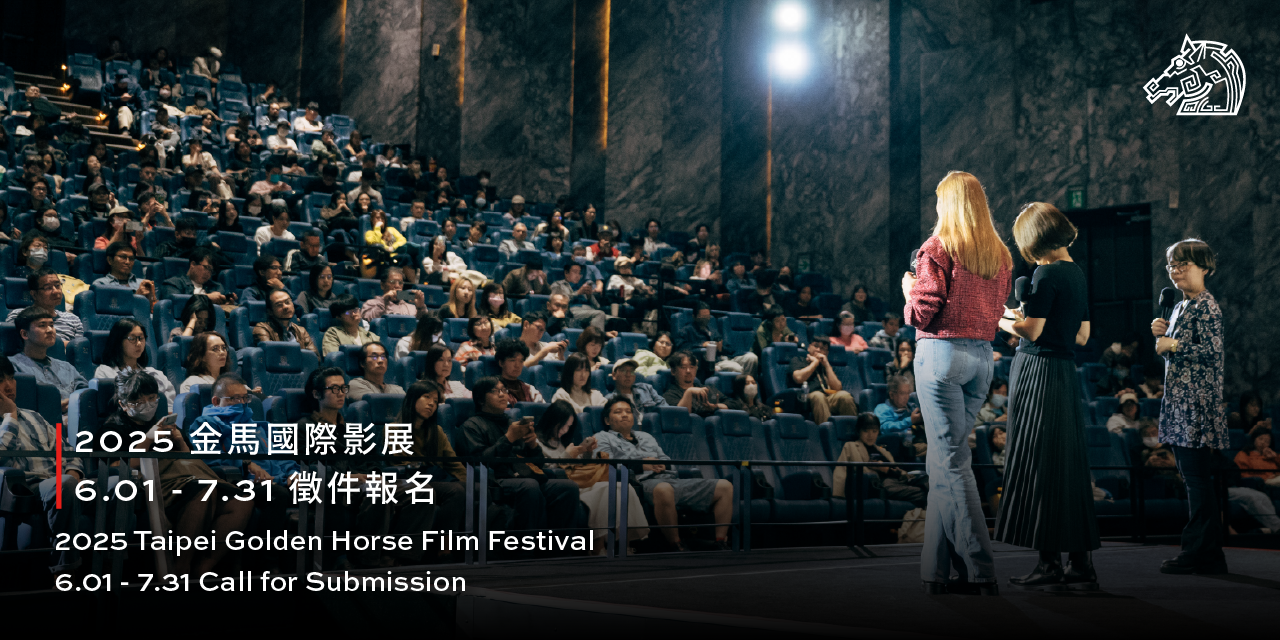 台北金馬影展 TGHFF