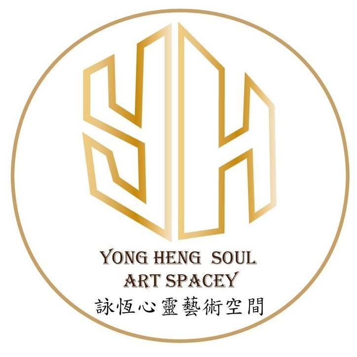 詠恆心靈藝術空間Yong Heng Soul Art Space