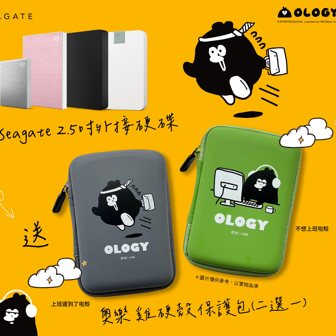 byebyechuchu Seagate 全系列外接行動硬碟