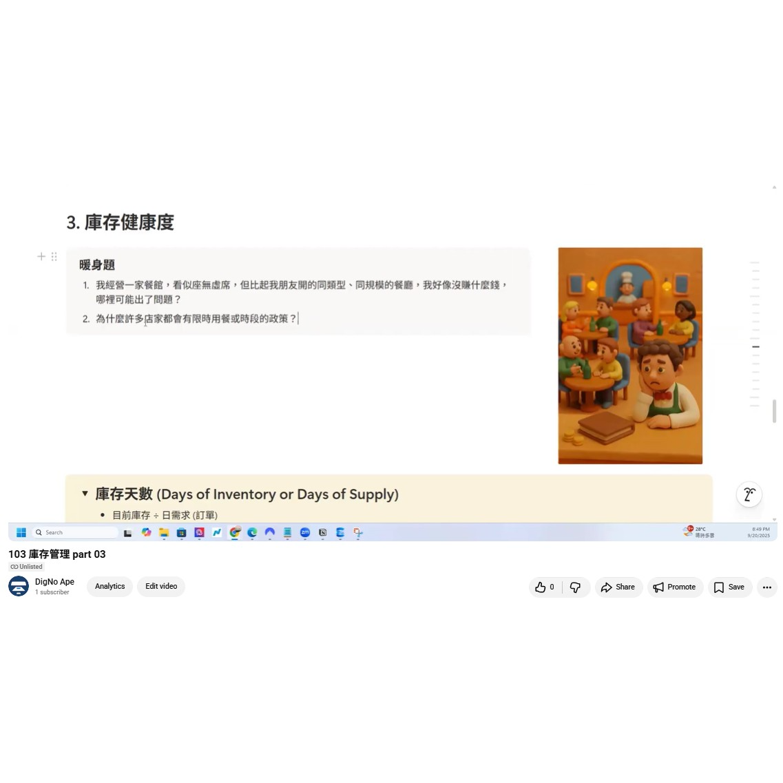 供應鏈分析師教練課 
影片清單+教材資料庫