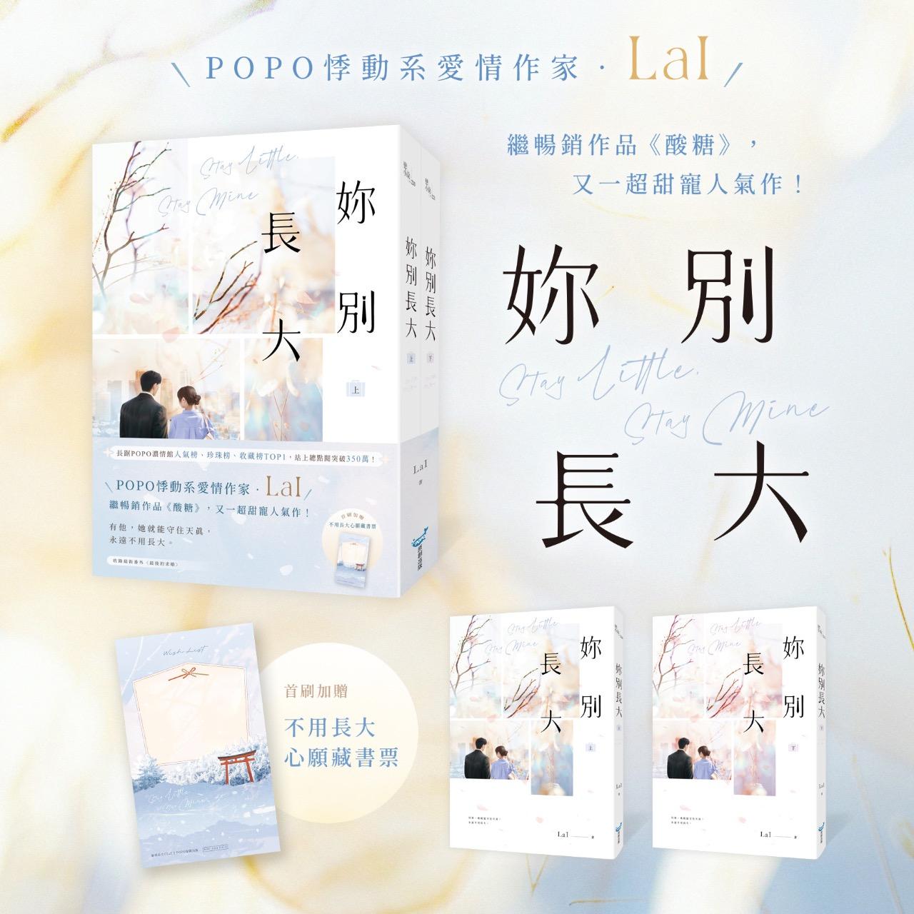 LaI —— 失去的都將以另一種形式回來