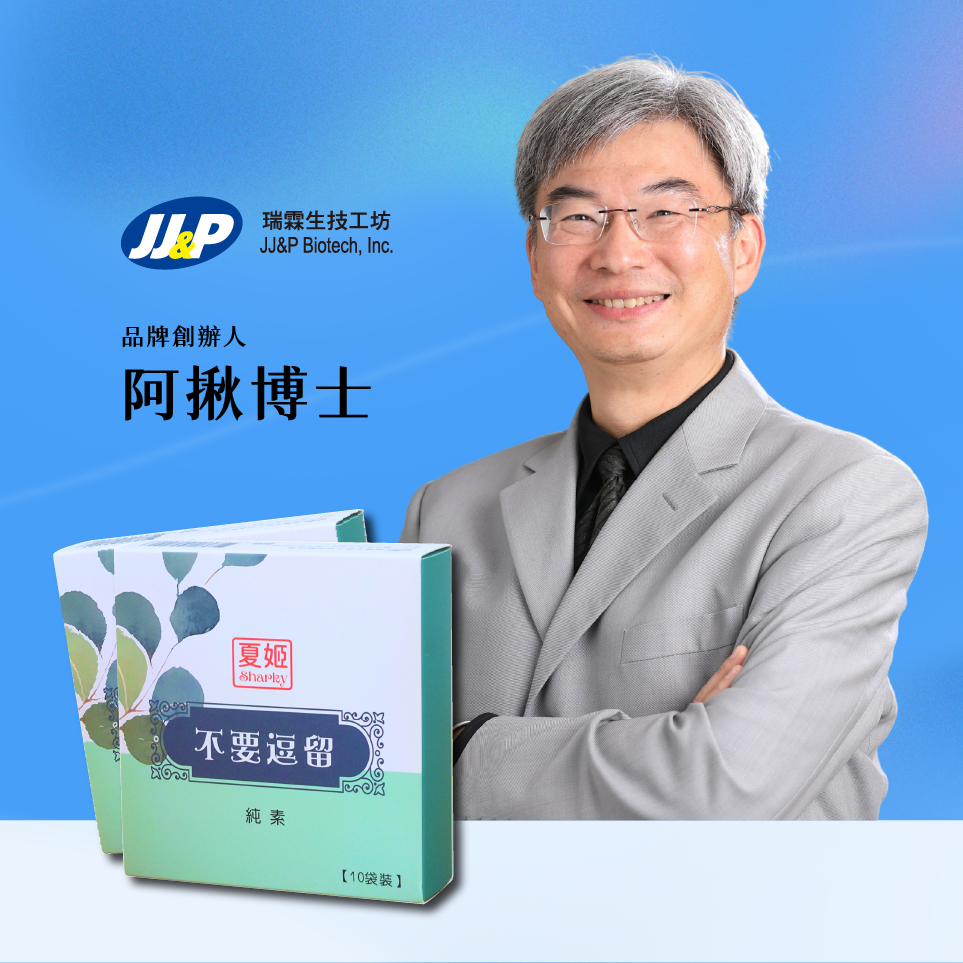 瑞霖生技工坊
