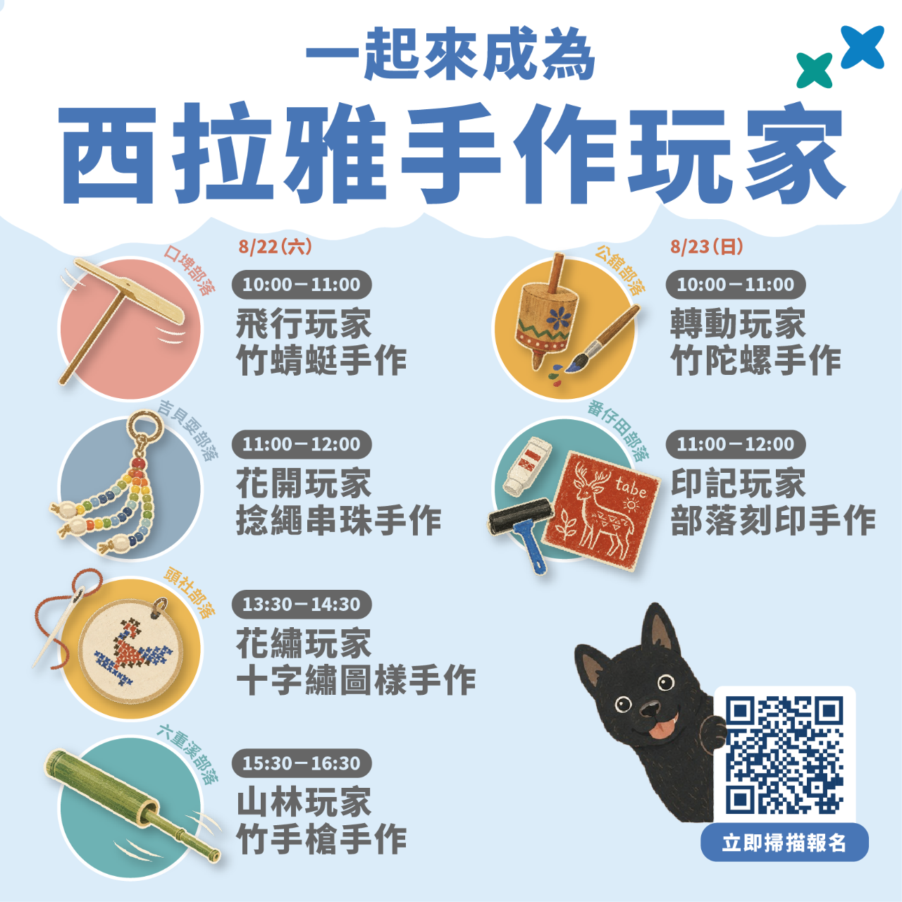 我的S旅行護照