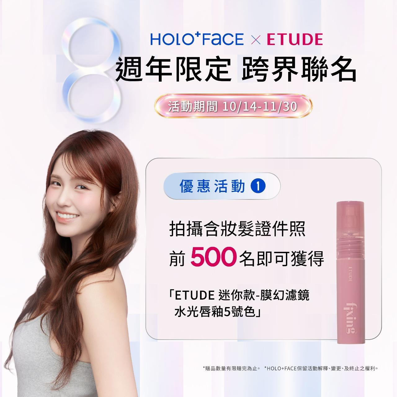 HOLO+FACE