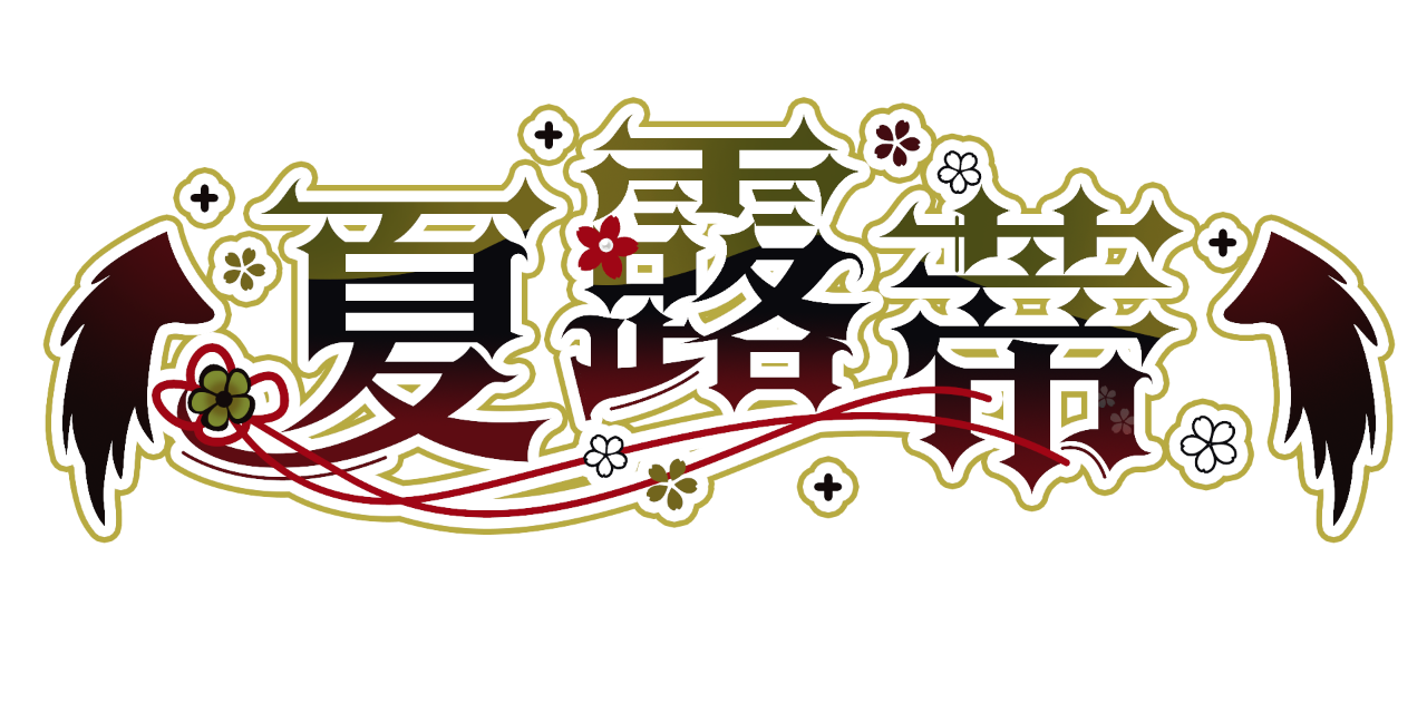夏露蒂 logo