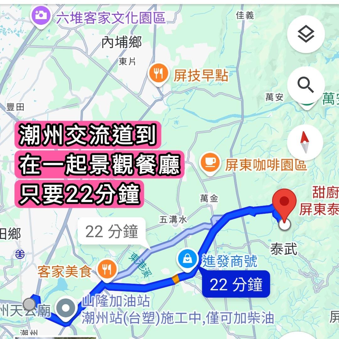 甜廚花姐姐 - 郭鎔菲 甜廚花姐姐，在一起景觀餐廳