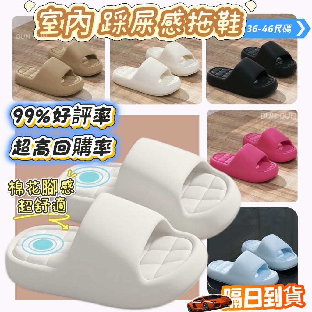 Bigorange 網購瘋搶的超Ｑ彈室內拖鞋！加厚軟底走起來像踩在雲朵上，36-46超齊全尺碼，男生女生都能穿。銅板價就能買到的居家幸福感！