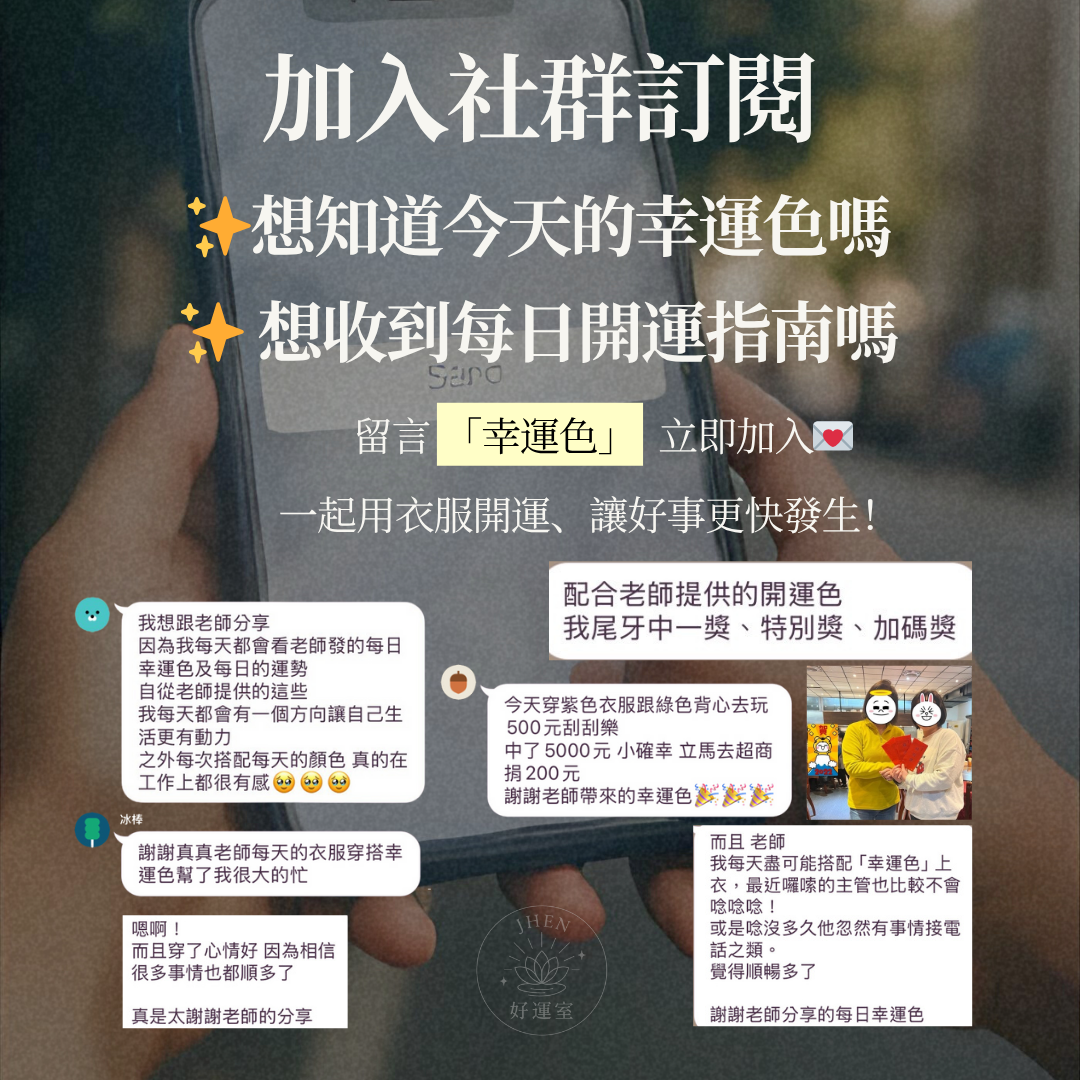 每日運勢社群