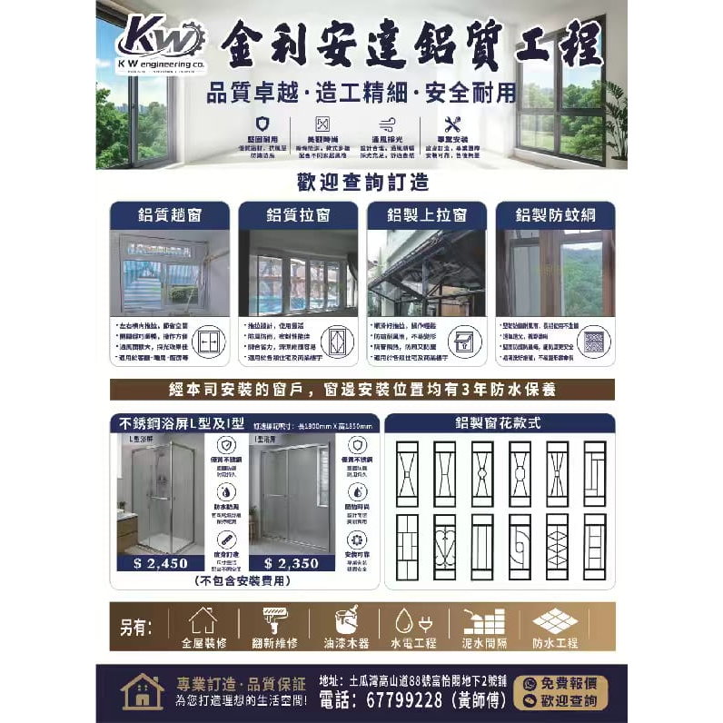 金利安達工程公司