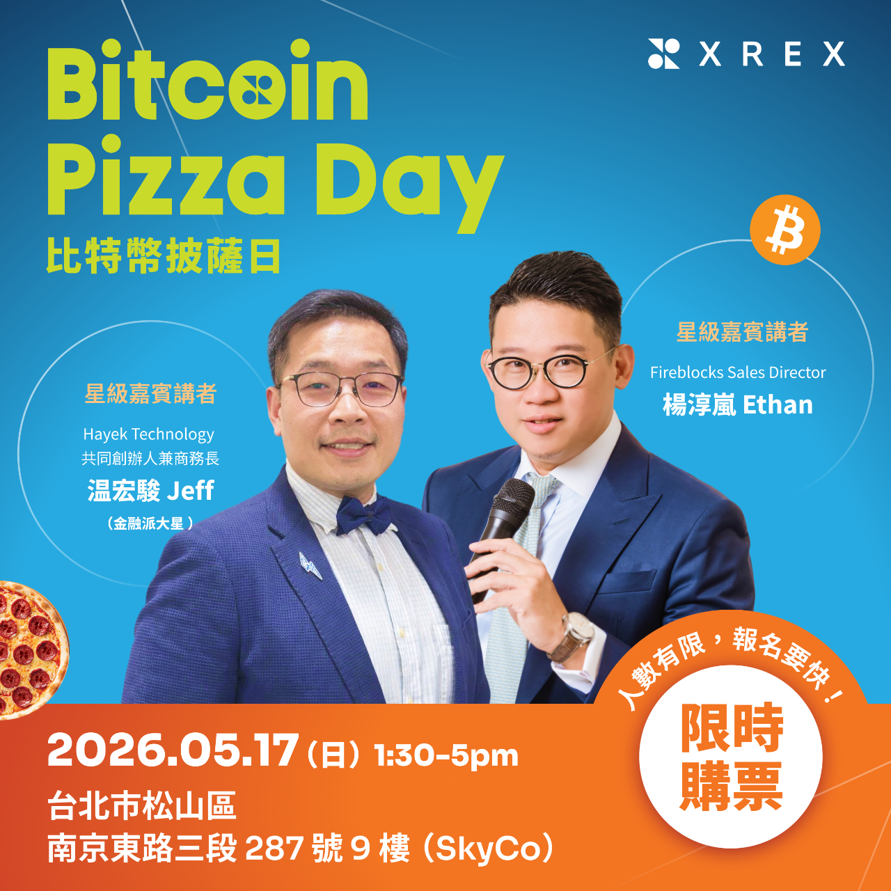 XREX 中文社群