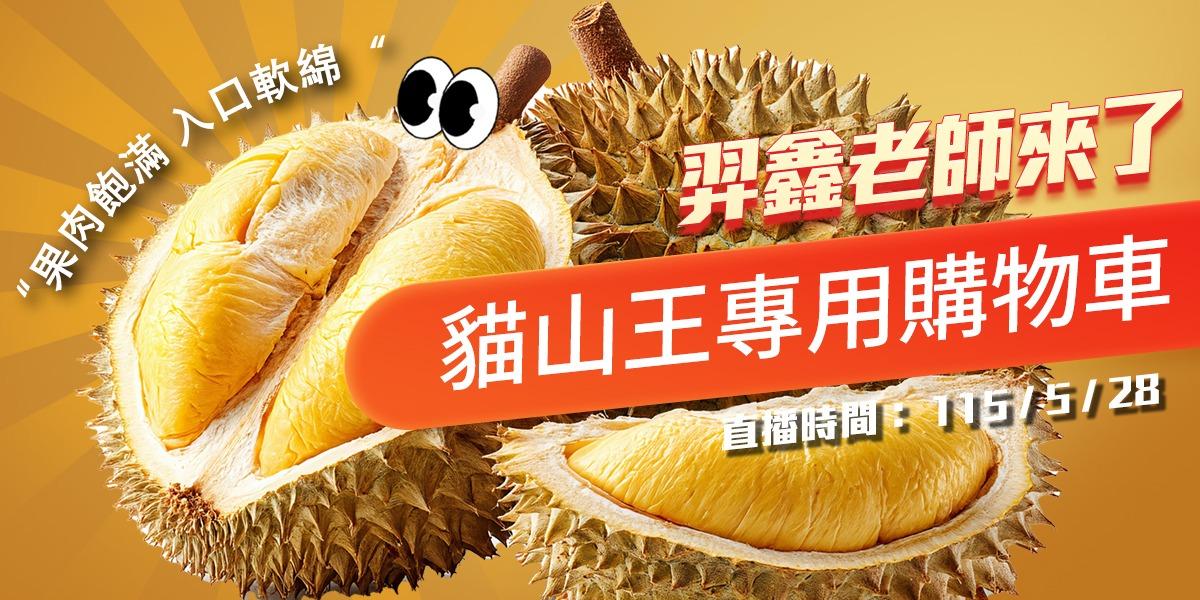 羿鑫老師來了 訂單問題｜官方 LINE 為您服務