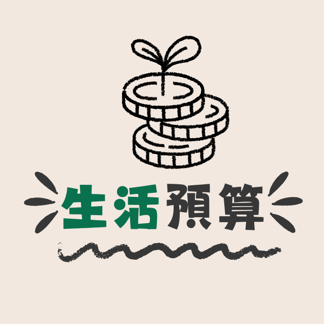 3mini._.saving✨ 還在觀望適合自己的方式嗎