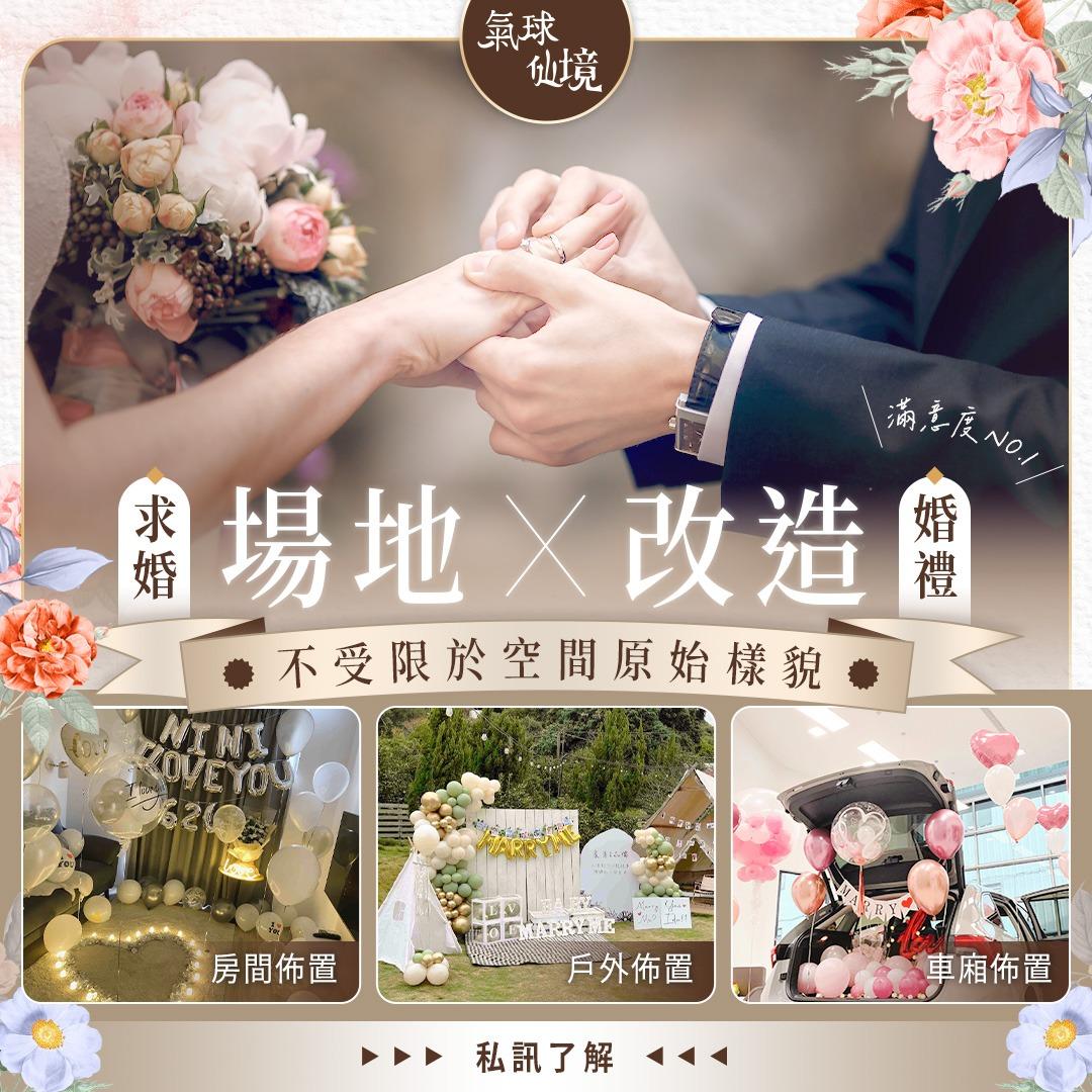 氣球仙境 𝕎𝕠𝕟𝕕𝕖𝕣𝕝𝕒𝕟𝕕 🎈