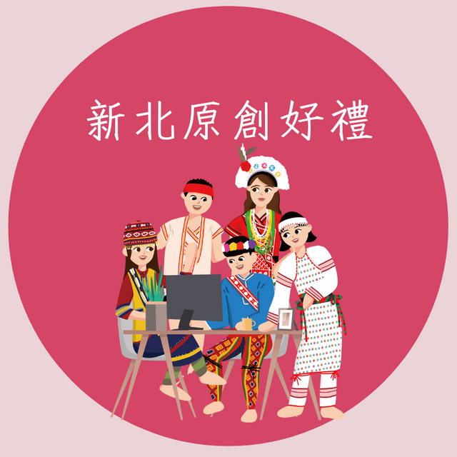 2024新北原創好禮