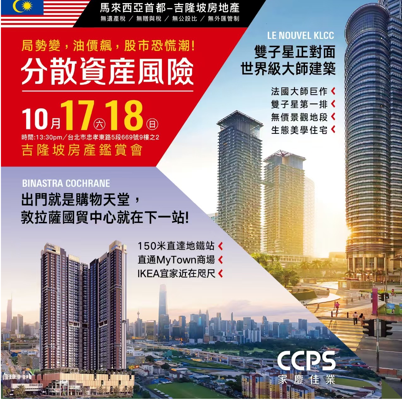 房叔 | unclehouse | 自媒體短影音教學｜海外置產 海外房地產・投資機會・市場觀察｜海外置產與國際房地產市場觀察，帶你了解不同國家的房地產環境、投資機會與市場趨勢。  隨著全球化與資產配置觀念的改變，越來越多人開始關注海外房地產。不同城市的房價結構、租賃市場與政策環境，都會影響投資策略與資產配置方式。  內容主要包含幾個方向：  海外房地產市場觀察 解析不同國家與城市的房地產市場環境與發展趨勢。  海外置產投資邏輯 分享海外房產投資時需要考慮的報酬率、風險與資產配置觀念。  海外購屋流程與案例 透過實際案例與經驗分享，理解海外購屋可能遇到的流程與情境。  透過這些影片，可以更全面地了解 海外房地產市場、跨國置產觀念與國際房產投資機會。 讓海外置產不只是想像，而是一種更有系統的資產配置選擇