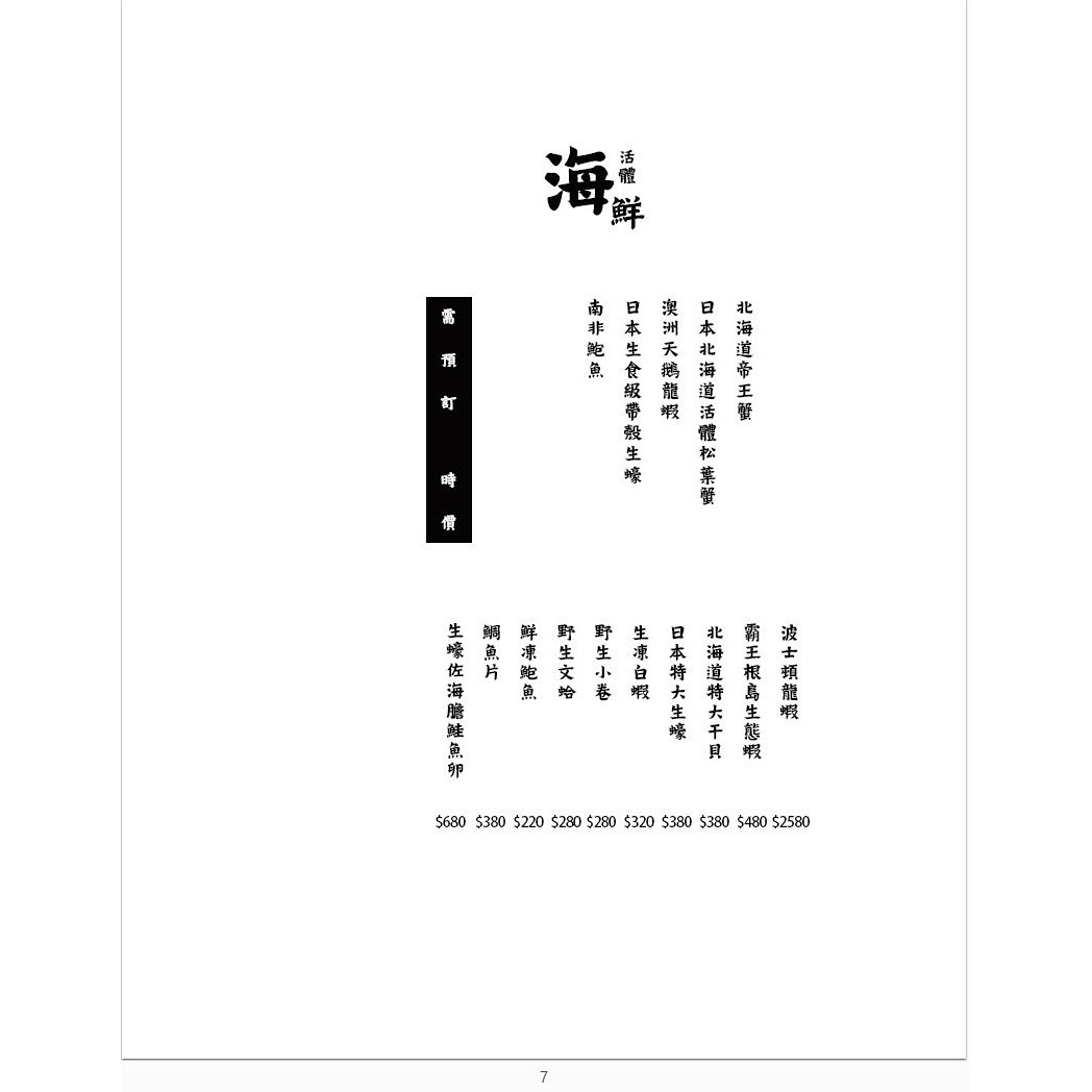 銅花精緻涮涮鍋