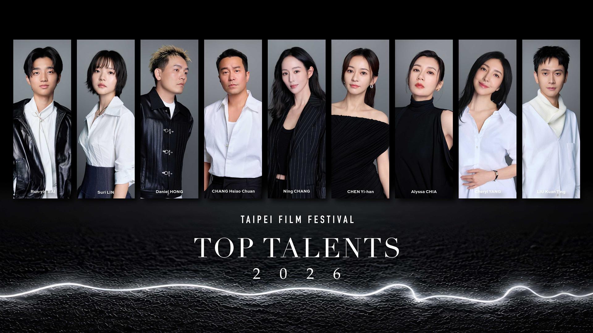 台北電影節 TaipeiFilmFestival 2026北影「非常演員」陣容曝光 白潤音 林廷憶 春風 張孝全 張鈞甯 陳意涵 賈靜雯 楊謹華 劉冠廷 閃耀國際舞台