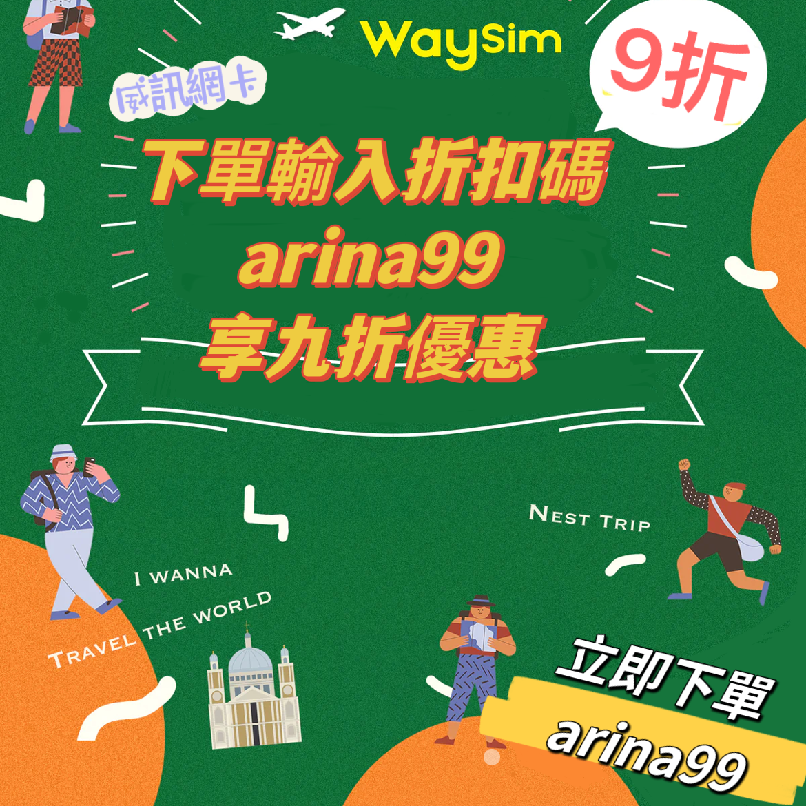 Arina的異想世界