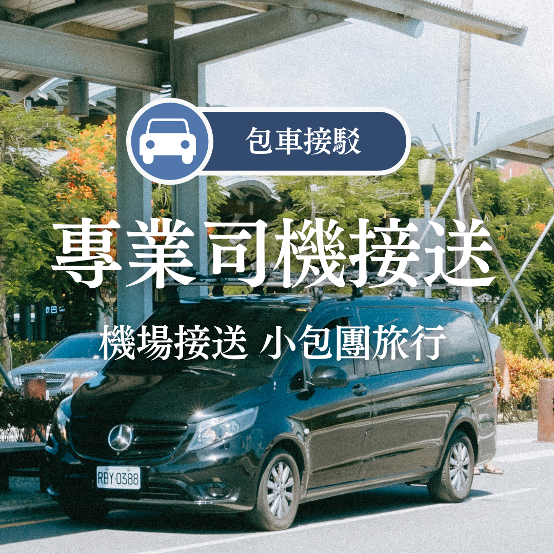 平仄旅行 Dofun Trip