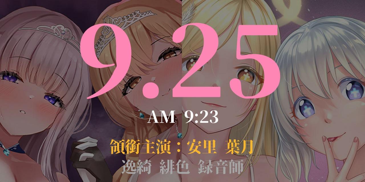 被談聲聆