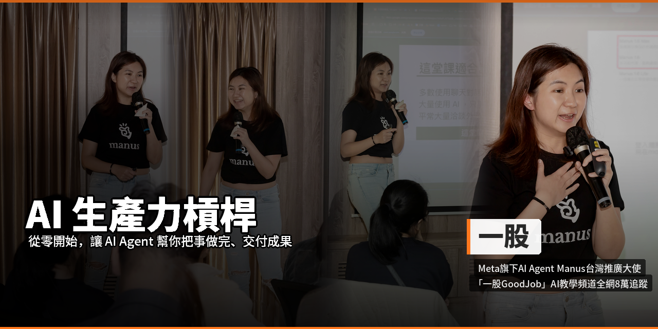 一股GoodJob 一股GoodJob AI學院