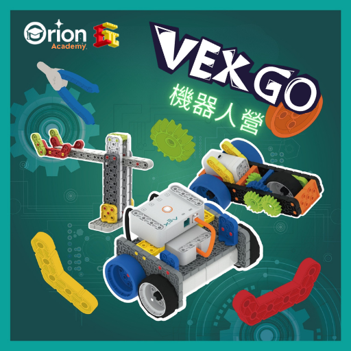 Orion Academy 奧利恩學苑