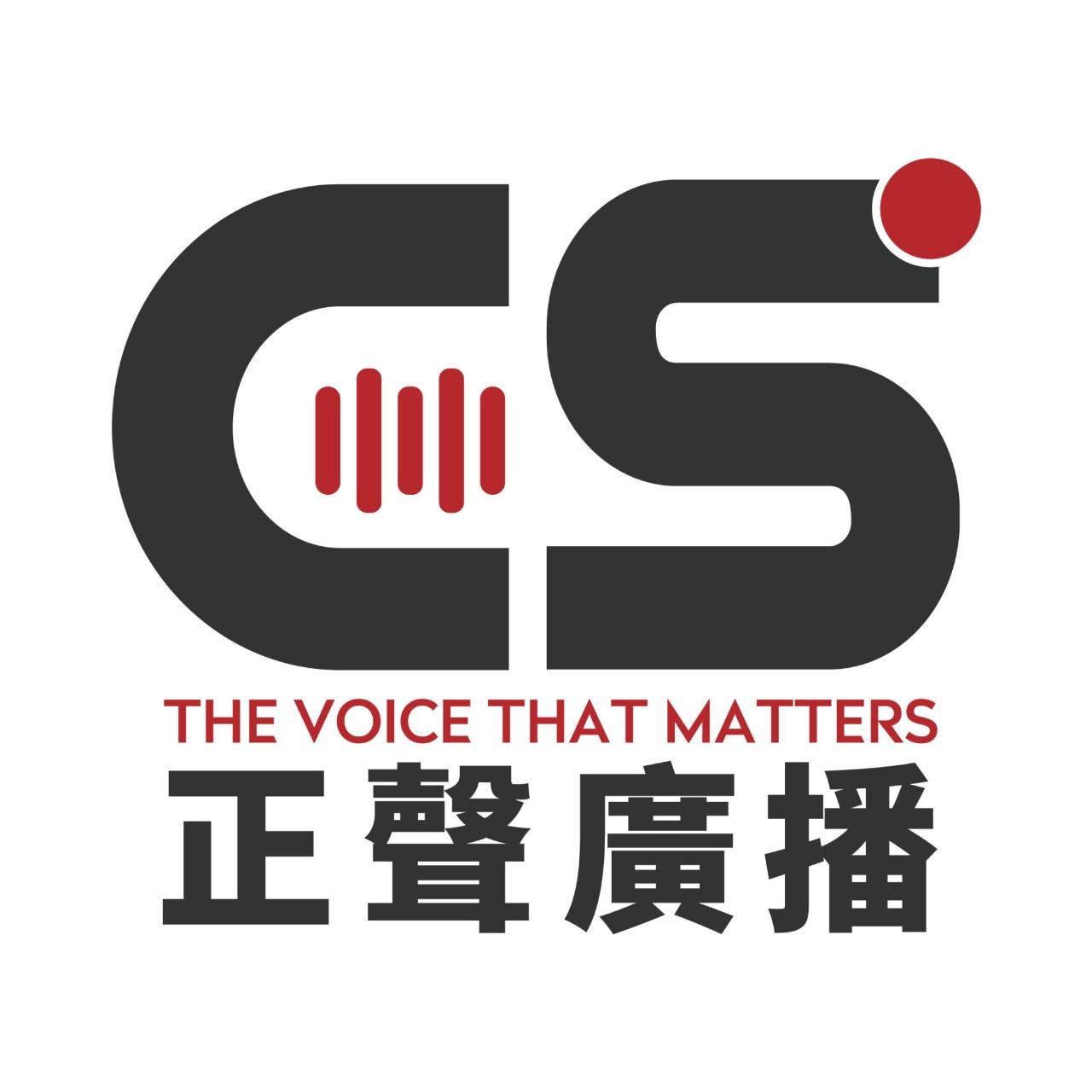 伊諾 Inoz 正聲廣播公司