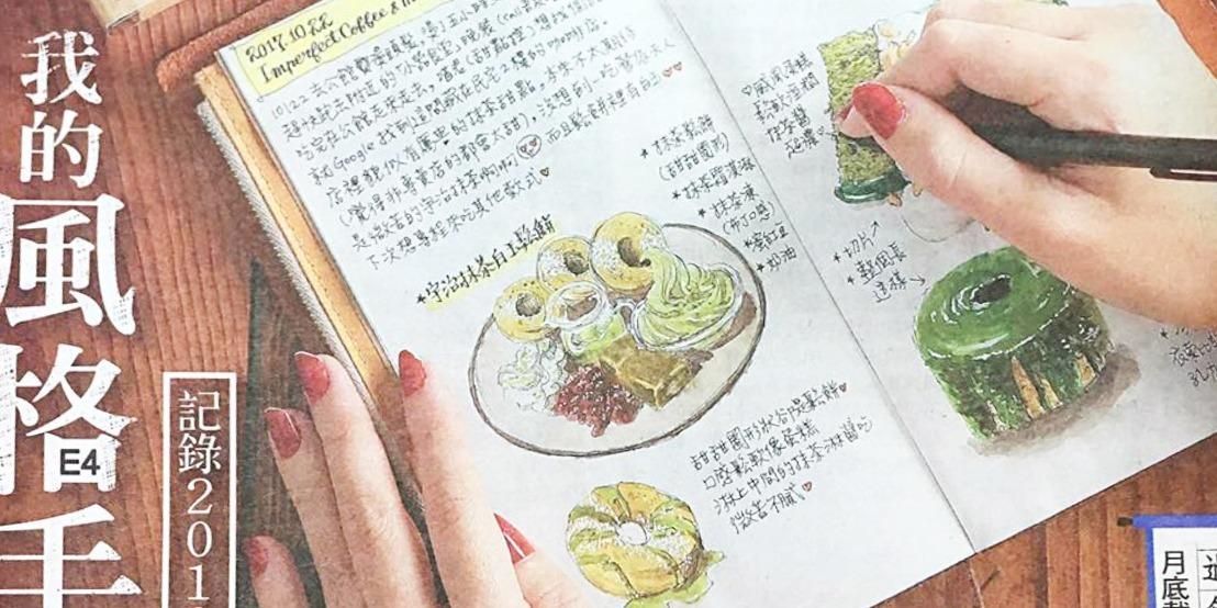 Little 的美食插畫手帳 媒體報導