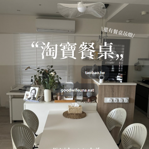台中好媳婦Una不用木工！低預算也能做拱形層架
