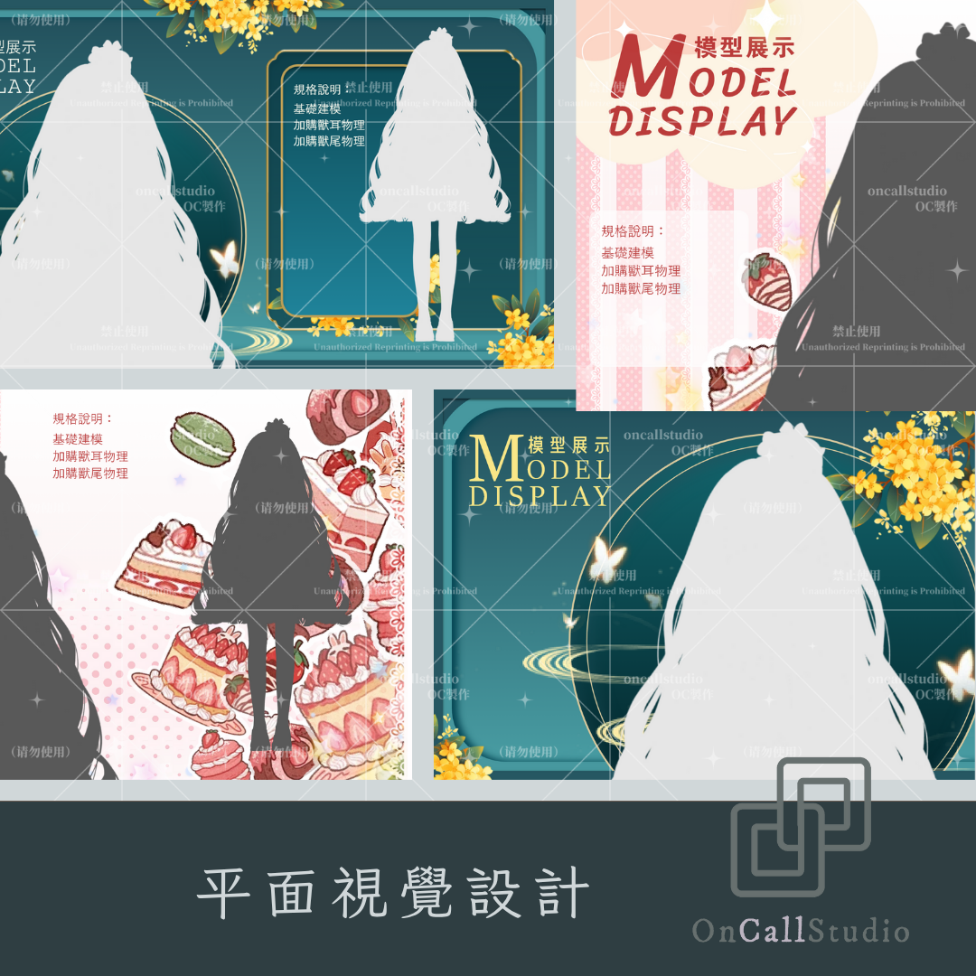 ON CALL 工作室