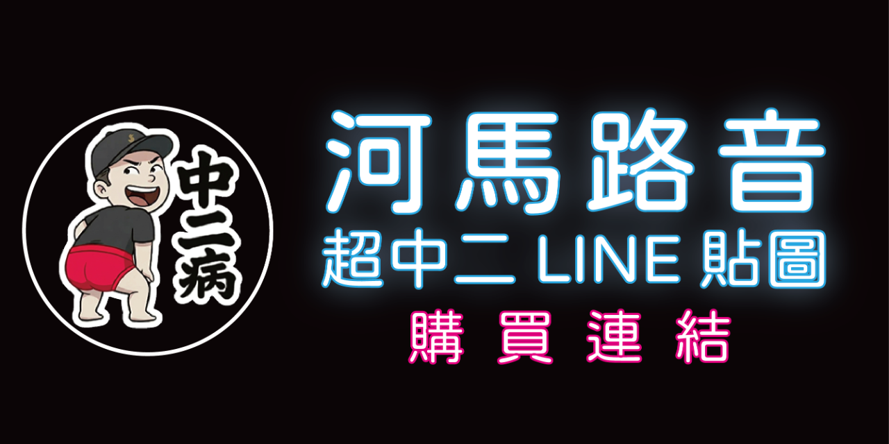 riderrrrr_hippo 我的網站