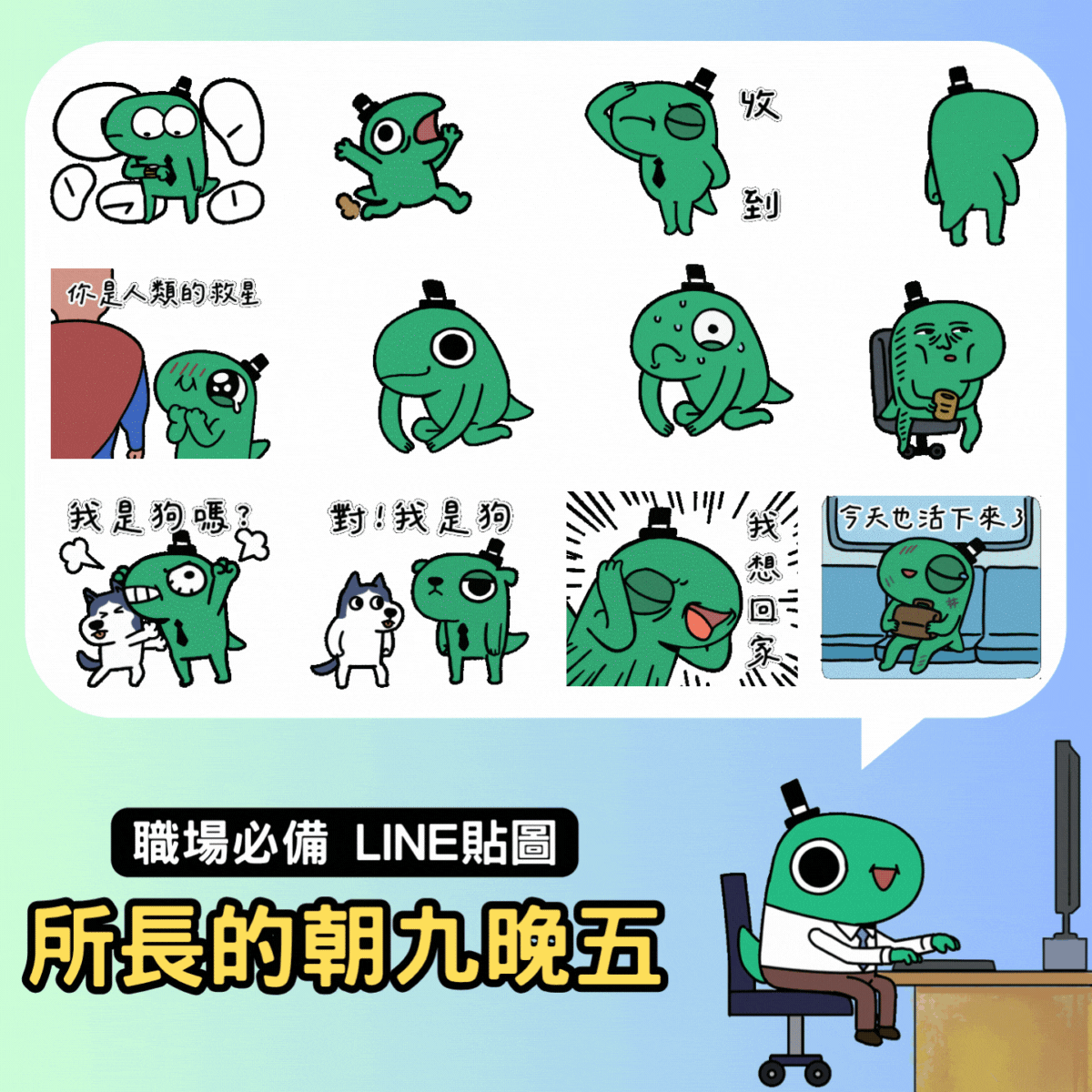 怪奇事物所-所長