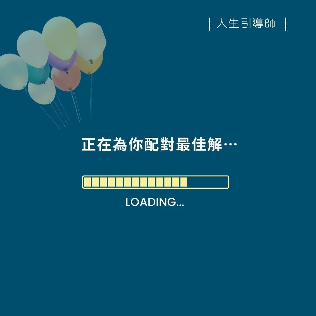 迷霚引路人 │ Judy Chang