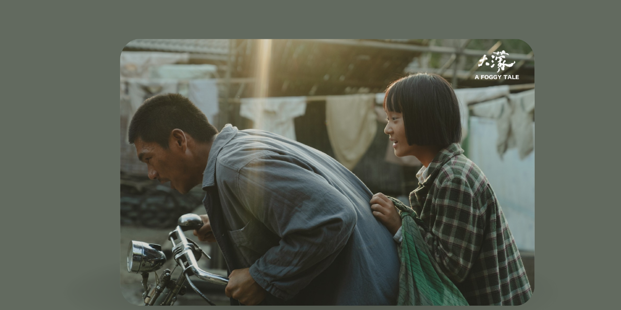 敘事圈StoryCircle 大濛