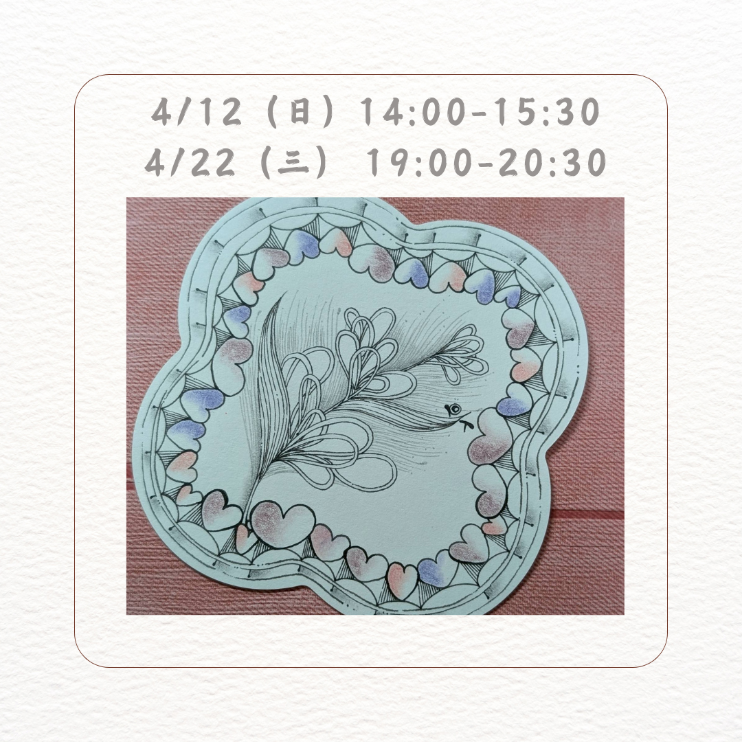 民安美術 SHANNON 光與彩的交織 - 禪繞畫